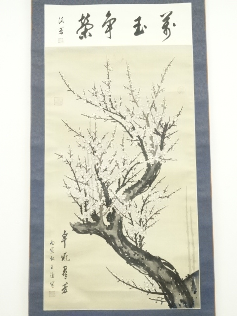 掛軸■鶯 【晁木】梅 南天 庭園 桐共箱 絹本 肉筆 時代物 骨董品■(39) 道具 ] - 道具 白梅図 卓冠群芳 肉筆絹本掛軸 | ネットショップ圭